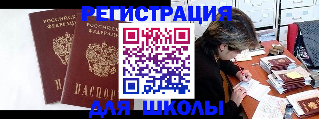 прописка 2025 в Архангельской области