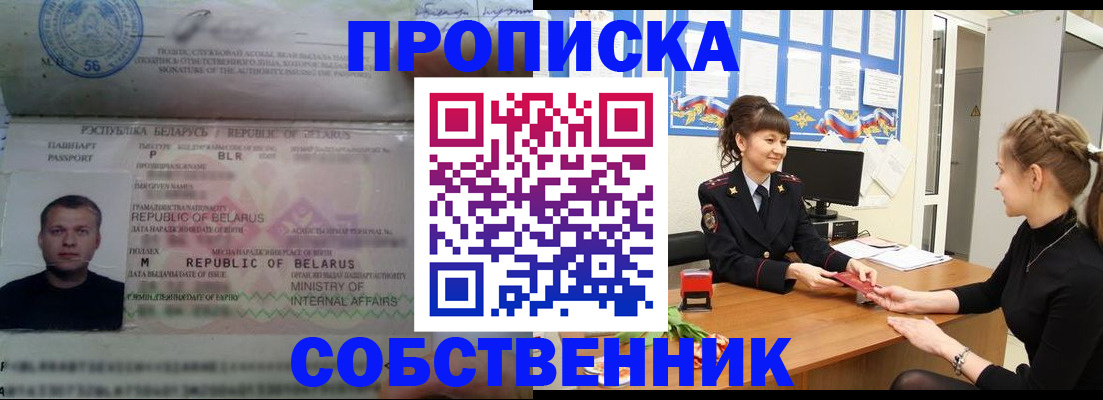 прописка для кредита в Архангельской области