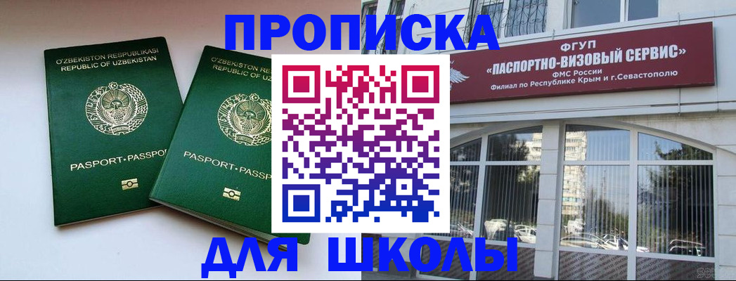 временная прописка в Архангельской области