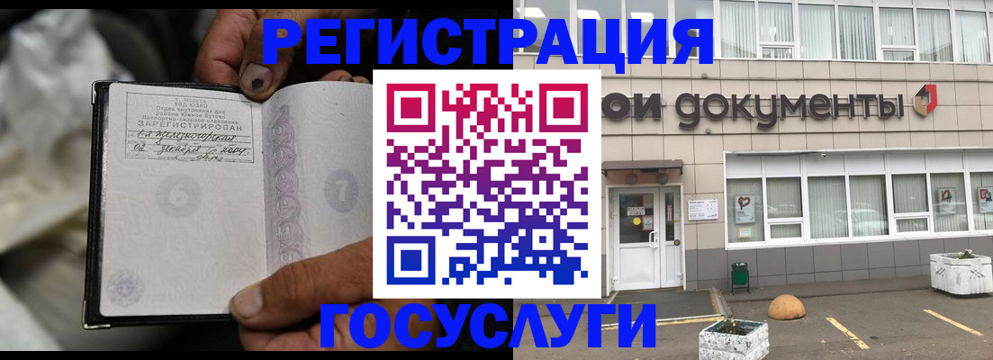 где прописаться в Архангельской области