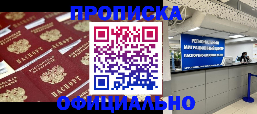 прописка для военкомата в Архангельской области