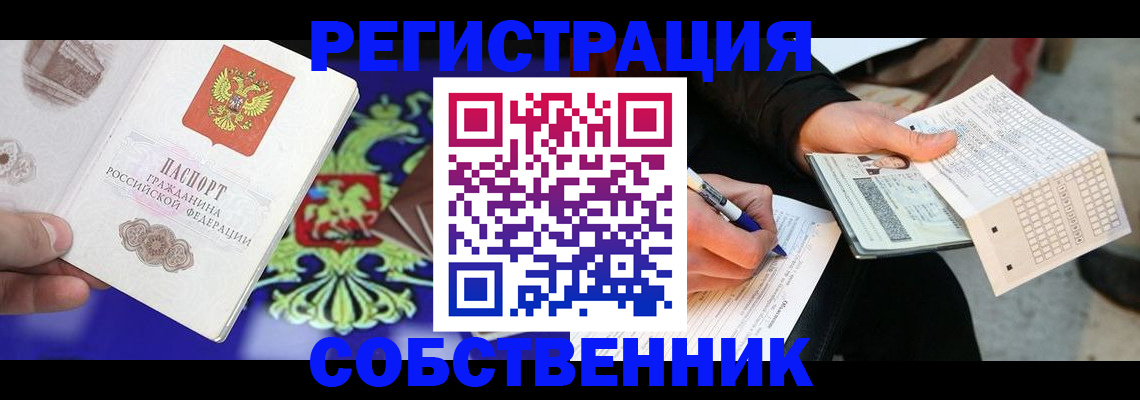 временная регистрация в квартире в Архангельской области