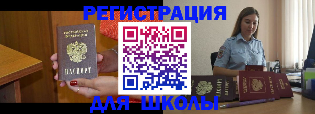 временная регистрация адрес в Архангельской области