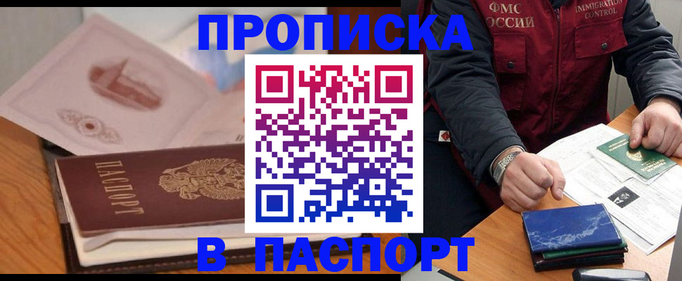 временная регистрация адрес в Архангельской области