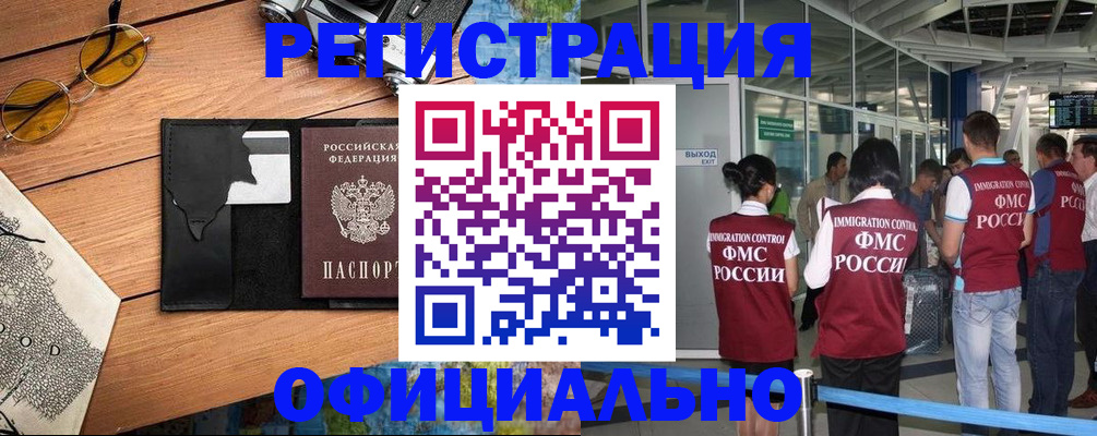 регистрация для школы в Архангельской области